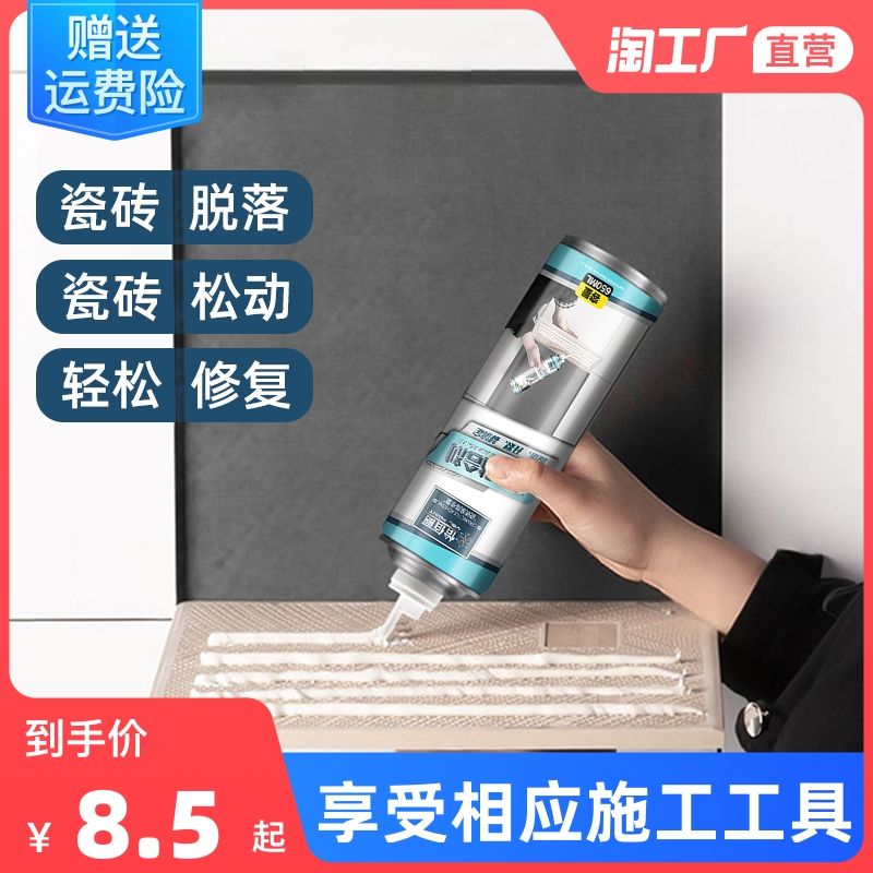 瓷砖空鼓胶的使用方法视频讲解(瓷砖空鼓胶的使用方法视频讲解教程)