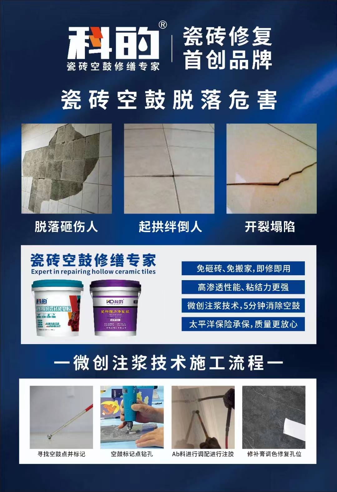 瓷砖空鼓胶水弄衣服上怎么去除(瓷砖空鼓胶水弄衣服上怎么去除干净) 瓷砖空鼓胶水弄衣服上怎么去除(瓷砖空鼓胶水弄衣服上怎么去除干净)